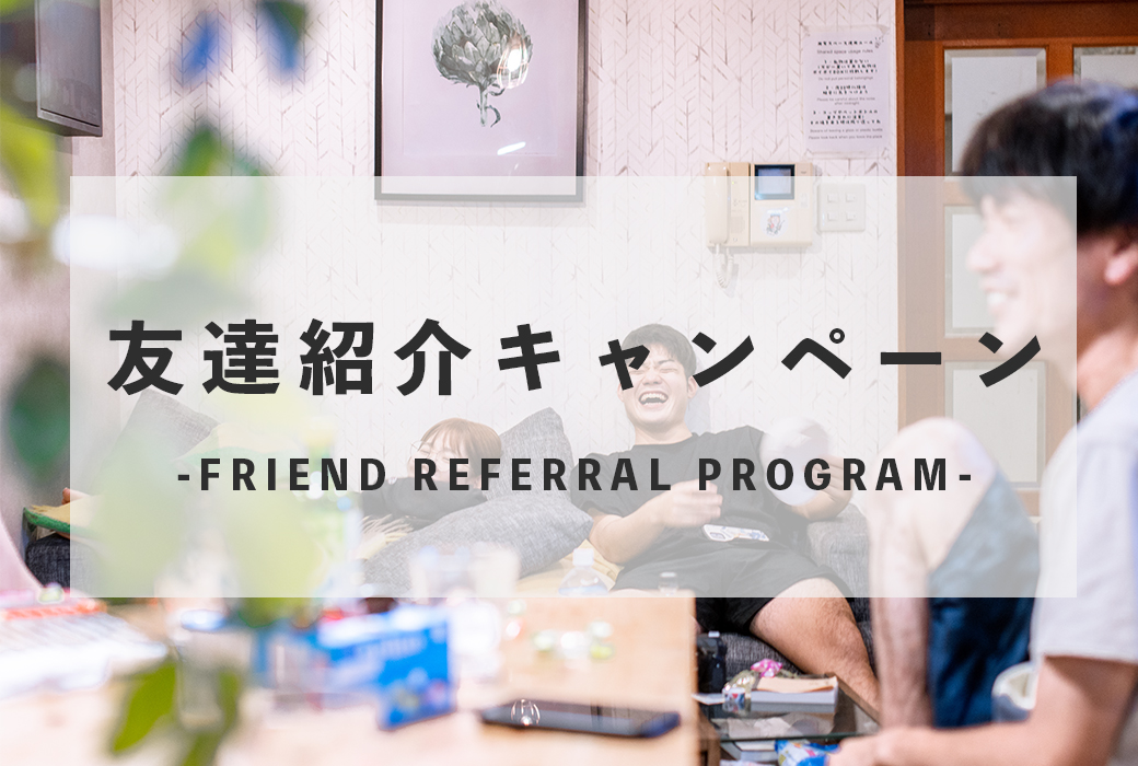 Refer-a-Friend Campaign